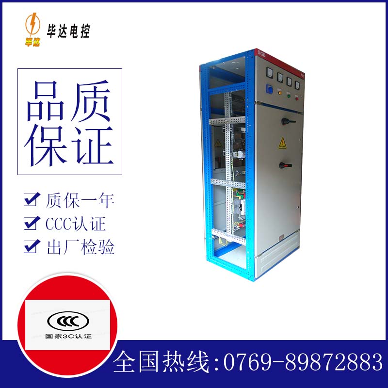 昭觉GGD固定式开关柜