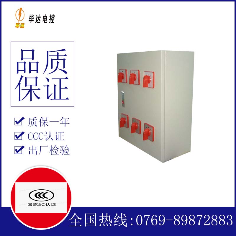 昭觉风机控制箱