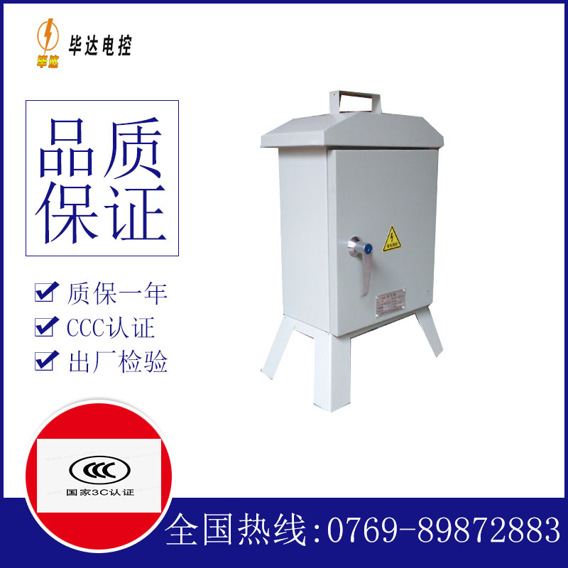 昭觉临时配电箱