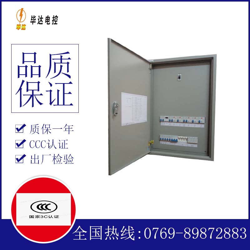 昭觉成套配电箱